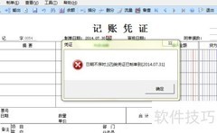 制单序时控制详解
