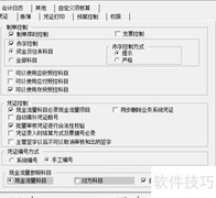 制单序时控制详解