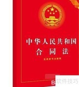 客户要求第三方签约怎么办
