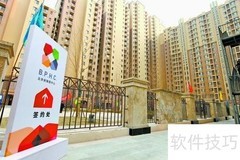 公租房定义解析