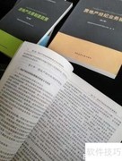 房地产经纪人APP使用指南
