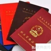 房地产经纪人资格证报名指南