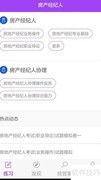 房地产经纪人软件操作指南
