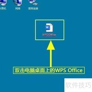 WPS插入授权销售合同封面