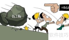 TC为何代表计算工期