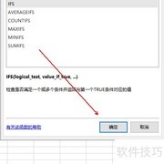 评标表中标地区快速计算法