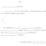 投标文件澄清的必要性