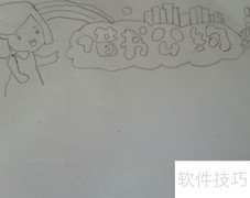 借书公约手抄报简笔画