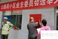 业主代表职责与义务详解