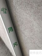 家装监理是什么？