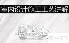家装监理是什么？