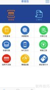 易钱包移动POS机使用指南
