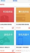 易钱包移动POS机使用指南