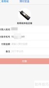 易钱包移动POS机使用指南