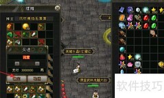剑网3地摊购物指南