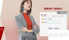 易神POS查其他店库存方法