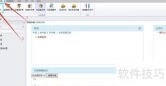 易神POS查其他店库存方法