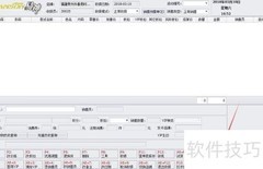 易神POS查其他店库存方法