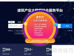 建设工程信用查询平台