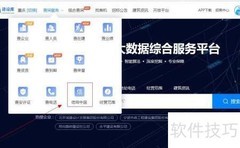 建设工程信用查询平台