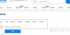 建设工程信用查询平台