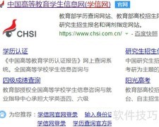 学历证明复印件查询打印指南