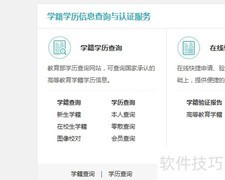 学历证明复印件查询打印指南