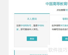 学历证明复印件查询打印指南