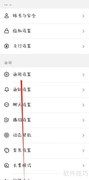 抖音通用设置查询方法