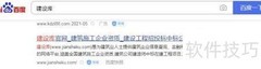 建造师查询方法全指南