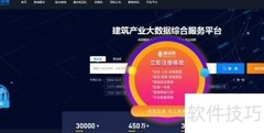 建造师查询方法全指南
