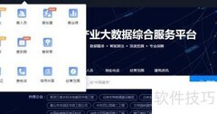 建造师查询方法全指南