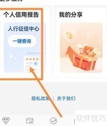 个人征信报告查询打印指南