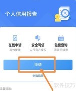 个人征信报告查询打印指南