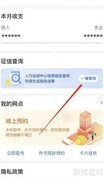 征信报告个人查询与打印