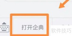 企业年报查询与打印指南
