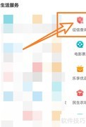 企业征信查询与打印指南