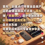 苹果智能手表Watch全品类怎么买才最便宜价格最低?全方位省钱攻略与购买建议