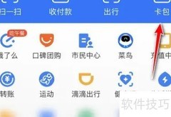 支付宝如何删除会员卡