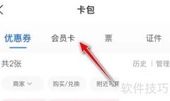 支付宝如何删除会员卡