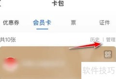 支付宝如何删除会员卡
