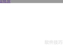 CSS内联元素定位技巧