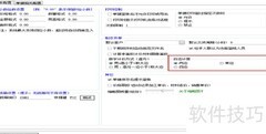 喷绘软件制作收款单指南