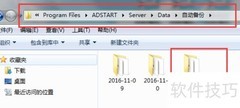 重装系统后恢复喷绘软件
