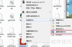 重装系统后恢复喷绘软件