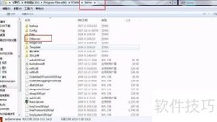 喷绘软件附件管理指南