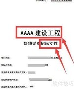 评标办法类型及适用范围