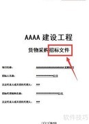评标方法的种类有哪些
