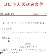 提升公文写作能力的实用方法