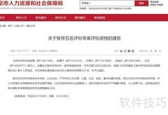 评标专家月收入揭秘